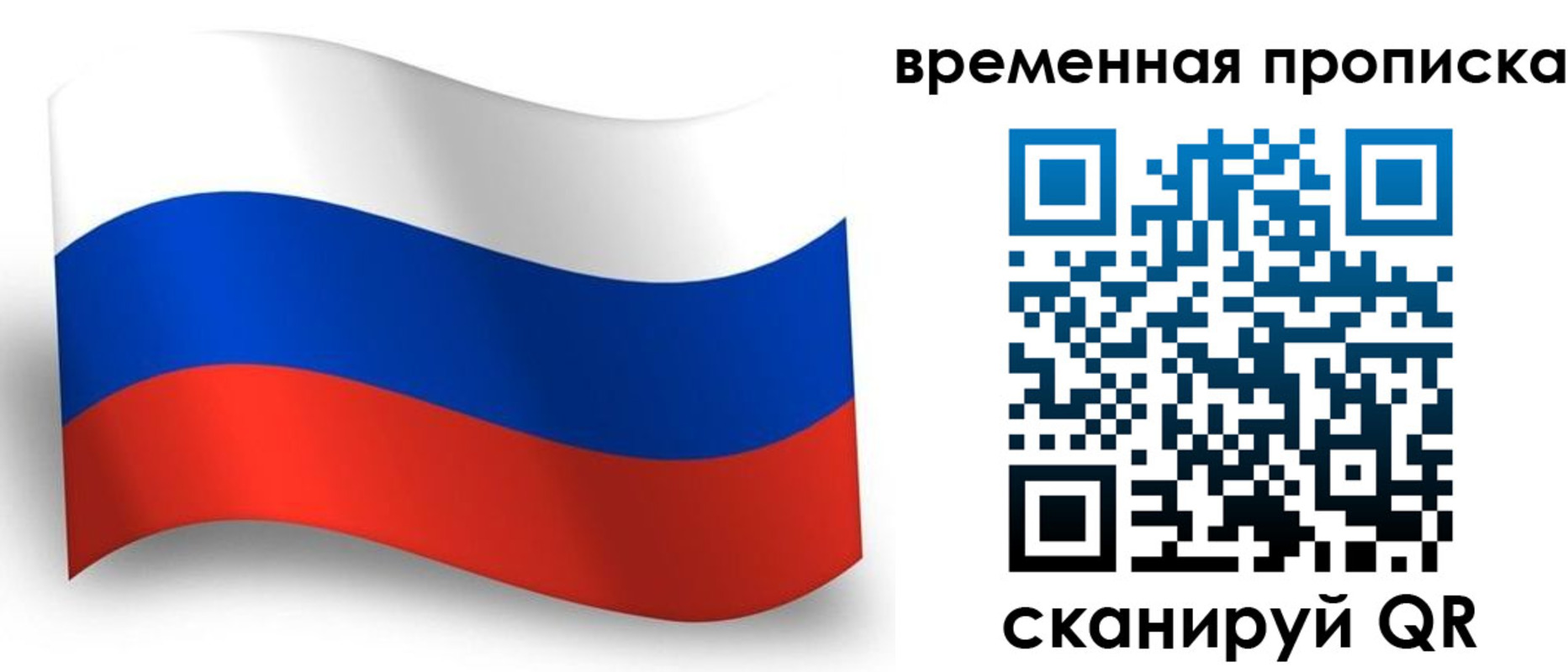 прописка от собственника в Курганской области