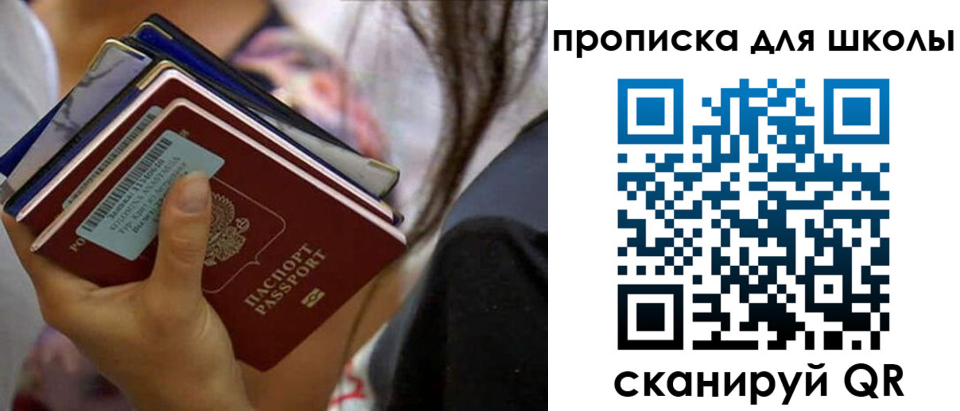 временная регистрация недорого в Курганской области