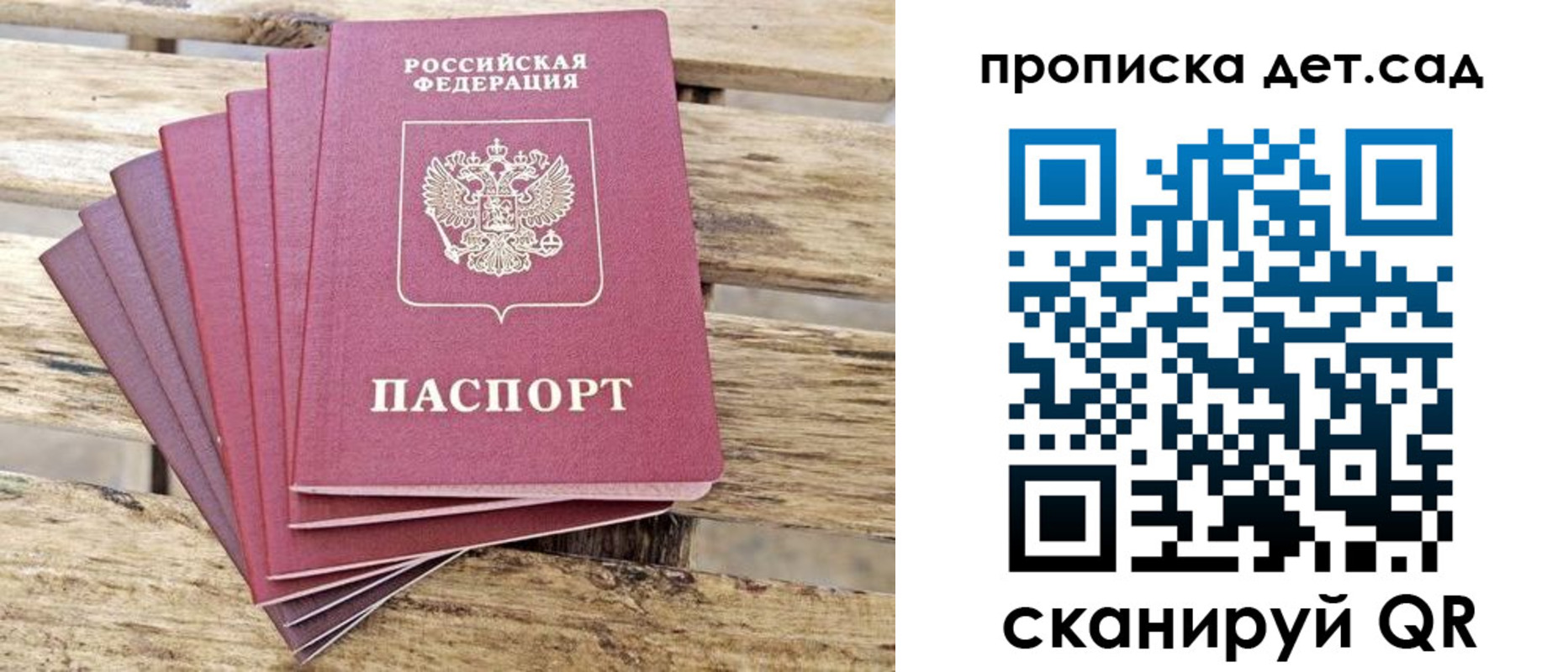 прописка штамп в Курганской области
