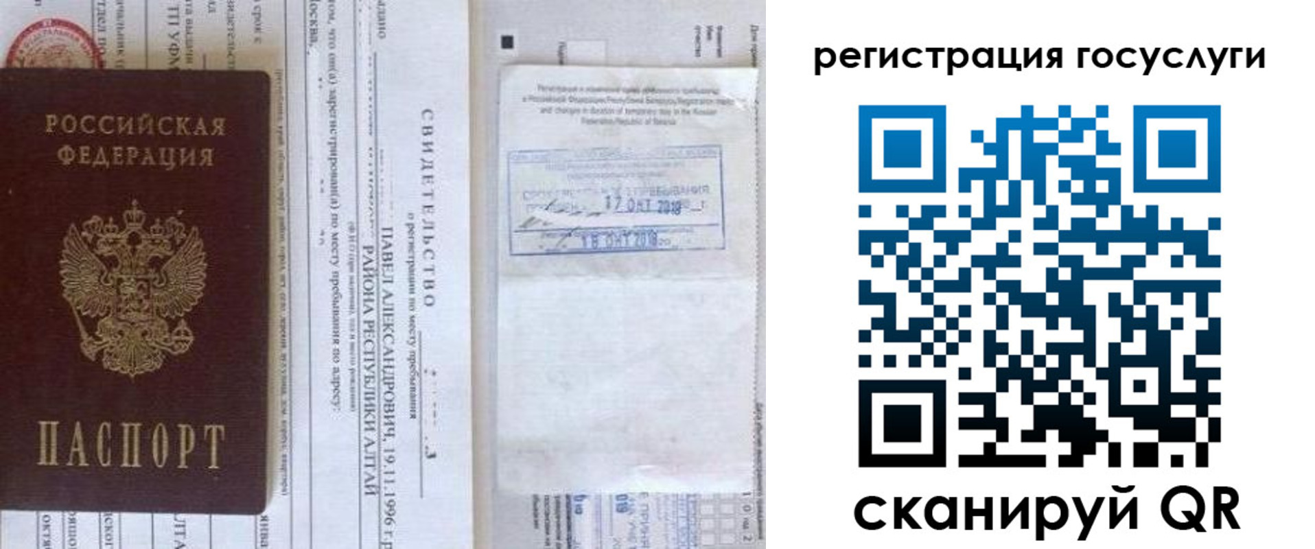 прописка иностранных граждан в Курганской области