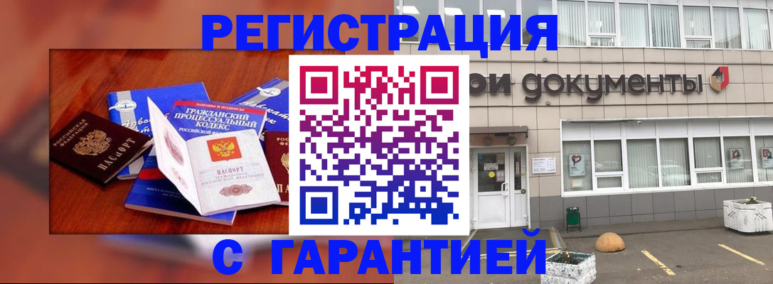 временная регистрация для школы в Курганской области